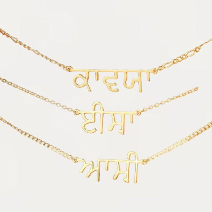 Punjabi Personalised Necklace